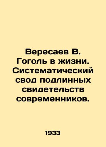 Veresaev V. Gogol v zhizni. Sistematicheskiy svod podlinnykh svidetelstv sovremennikov./Veresaev V. Gogol in Life. A Systematic Set of True Contemporary Testimonies. In Russian - landofmagazines.com