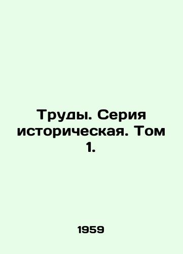 Trudy. Seriya istoricheskaya. Tom 1./Works. Historical series. Vol. 1. In Russian - landofmagazines.com