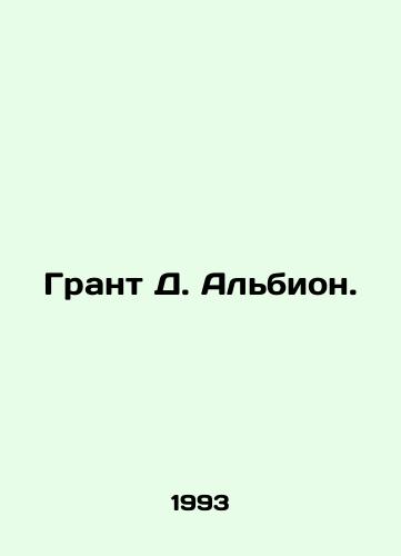 Grant D. Albion./Grant D. Albion. In Russian - landofmagazines.com