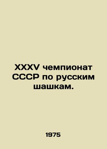 XXXV chempionat SSSR po russkim shashkam./XXXV USSR Championship on Russian draughts. In Russian - landofmagazines.com
