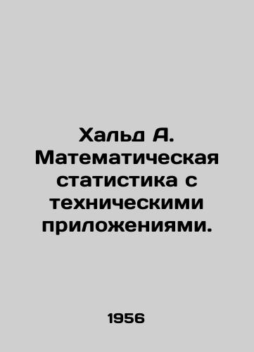 Khald A. Matematicheskaya statistika s tekhnicheskimi prilozheniyami./Khald A. Mathematical statistics with technical annexes. In Russian - landofmagazines.com