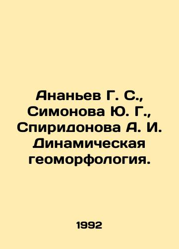 Ananev G. S.,  Simonova Yu. G.,  Spiridonova A. I. Dinamicheskaya geomorfologiya./Ananyev G. S.,  Simonova Yu. G.,  Spiridonova A. I. Dynamic geomorphology. In Russian - landofmagazines.com