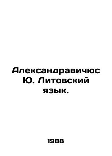 Aleksandravichyus Yu. Litovskiy yazyk./Aleksandravičius Yu. Lithuanian language. In Russian - landofmagazines.com