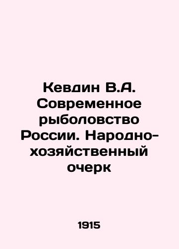 Kevdin V.A. Sovremennoe rybolovstvo Rossii. Narodno-khozyaystvennyy ocherk/Kevdin V.A. Modern Fishing in Russia. A Peoples Economic Essay In Russian - landofmagazines.com