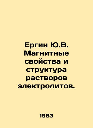 Ergin Yu.V. Magnitnye svoystva i struktura rastvorov elektrolitov./Yergin Y.V. Magnetic properties and structure of electrolyte solutions. In Russian - landofmagazines.com