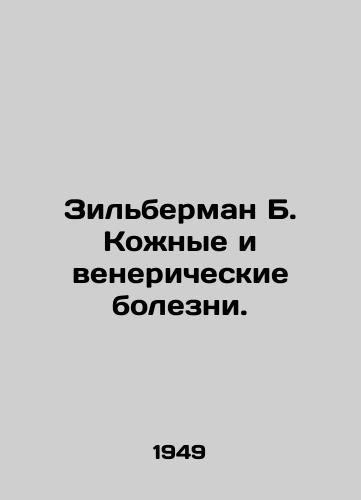 Zilberman B. Kozhnye i venericheskie bolezni./Zilberman B. Skin and venereal diseases. In Russian - landofmagazines.com