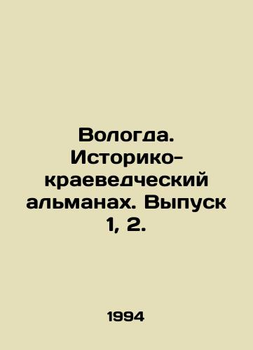 Vologda. Istoriko-kraevedcheskiy almanakh. Vypusk 1, 2./Vologda. Historical and Local History Almanac. Volume 1, 2. In Russian - landofmagazines.com