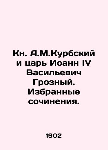 Kn. A.M.Kurbskiy i tsar Ioann IV Vasilevich Groznyy. Izbrannye sochineniya./Book of A.M. Kurbsky and King John IV Vasilyevich the Terrible. Selected works. In Russian - landofmagazines.com