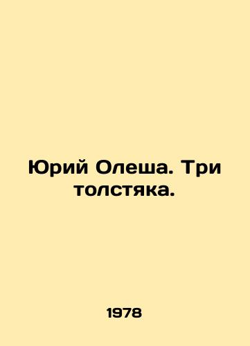 Yuriy Olesha. Tri tolstyaka./Yuri Olesha. Three fat men. In Russian - landofmagazines.com