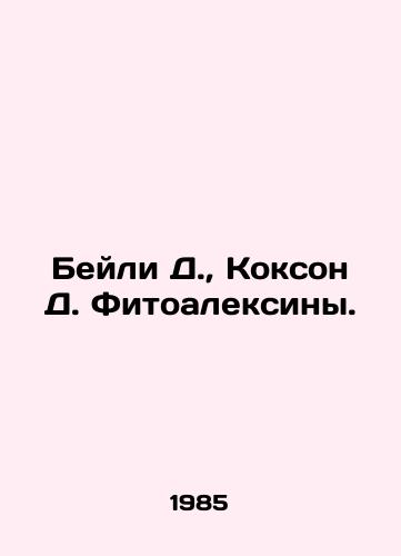 Beyli D.,  Kokson D. Fitoaleksiny./Bailey D.,  Coxon D. Phytoalexins. In Russian - landofmagazines.com
