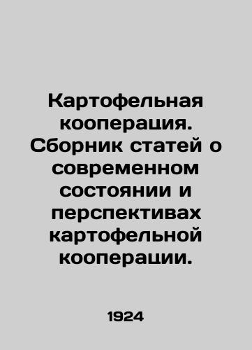 Kartofelnaya kooperatsiya. Sbornik statey o sovremennom sostoyanii i perspektivakh kartofelnoy kooperatsii./Potato Cooperation. A collection of articles on the current state and prospects of potato cooperation. In Russian - landofmagazines.com
