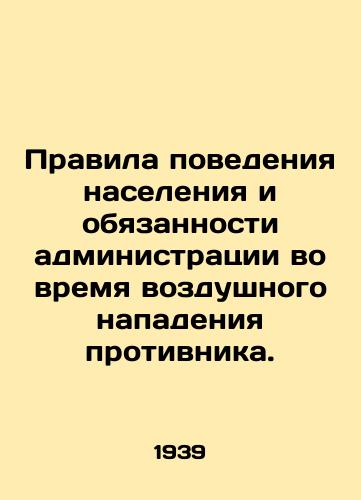 Pravila povedeniya naseleniya i obyazannosti administratsii vo vremya vozdushnogo napadeniya protivnika./The rules of conduct of the population and the duties of the administration during an enemy air attack. In Russian - landofmagazines.com