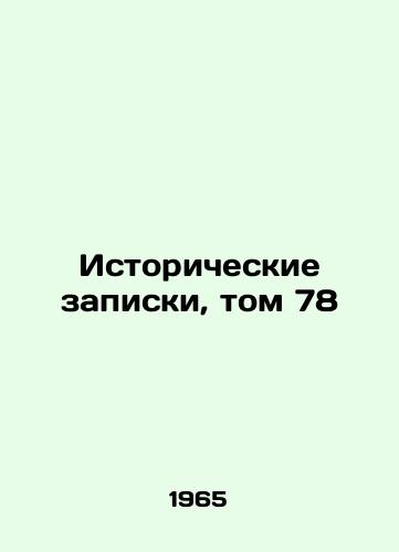 Istoricheskie zapiski, tom 78/Historical Notes, Vol. 78 In Russian - landofmagazines.com