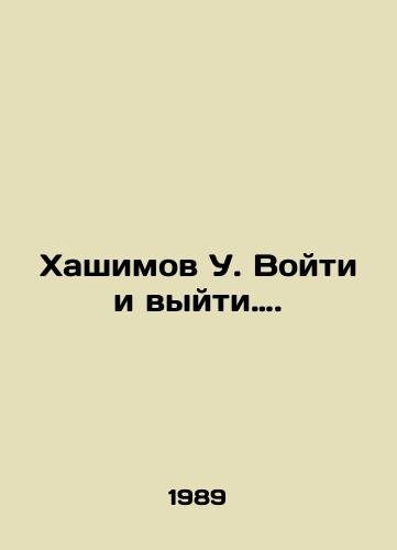 Khashimov U. Voyti i vyyti…./Hashimov W. In and Out. In Russian - landofmagazines.com