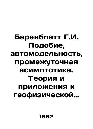 Barenblatt G.I. Podobie, avtomodelnost, promezhutochnaya asimptotika. Teoriya i prilozheniya k geofizicheskoy gidrodinamike./Barenblatt G.I. Similar, automodeling, intermediate asymptotics. Theory and Applications for Geophysical Hydrodynamics. In Russian - landofmagazines.com