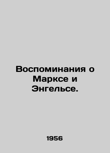 Vospominaniya o Markse i Engelse./Memories of Marx and Engels. In Russian - landofmagazines.com