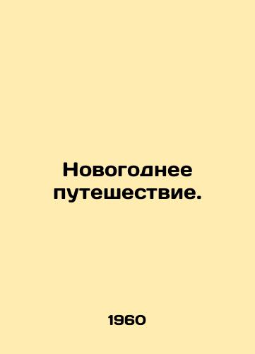 Novogodnee puteshestvie./New Years Journey. In Russian - landofmagazines.com