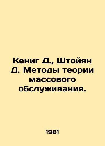 Kenig D.,  Shtoyyan D. Metody teorii massovogo obsluzhivaniya./Koenig D.,  Stojan D. Mass Service Theory Methods. In Russian - landofmagazines.com