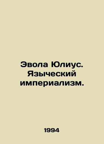 Evola Yulius. Yazycheskiy imperializm./Evola Julius. Pagan Imperialism. In Russian - landofmagazines.com