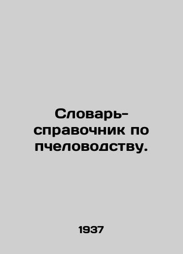 Slovar-spravochnik po pchelovodstvu./Beekeeping dictionary. In Russian - landofmagazines.com