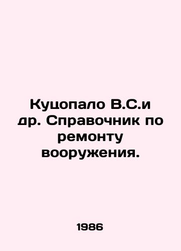 Kutsopalo V.S.i dr. Spravochnik po remontu vooruzheniya./Kutsopalo V.S. et al. Reference book on the repair of weapons. In Russian - landofmagazines.com