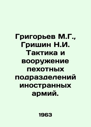 Grigorev M.G.,  Grishin N.I. Taktika i vooruzhenie pekhotnykh podrazdeleniy inostrannykh armiy./Grigoryev M.G.,  Grishin N.I. Tactics and arming of infantry units of foreign armies. In Russian - landofmagazines.com