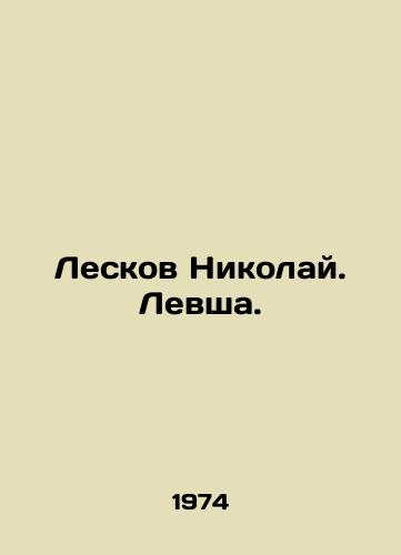 Leskov Nikolay. Levsha./Leskov Nikolai. Left. In Russian - landofmagazines.com