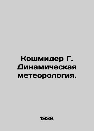 Koshmider G. Dinamicheskaya meteorologiya./Nightmare G. Dynamic Meteorology. In Russian - landofmagazines.com