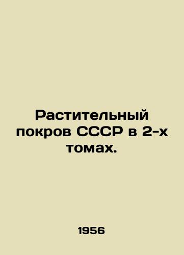 Rastitelnyy pokrov SSSR v 2-kh tomakh./The Vegetable Cover of the USSR in 2 Volumes. In Russian - landofmagazines.com