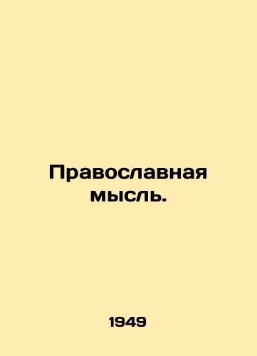 Pravoslavnaya mysl./Orthodox thought. In Russian - landofmagazines.com
