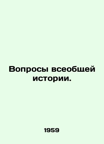 Voprosy vseobshchey istorii./Questions of General History. In Russian - landofmagazines.com
