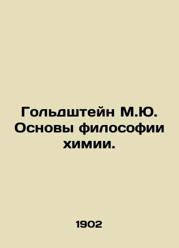 Goldshteyn M.Yu. Osnovy filosofii khimii./Goldstein M.Y.The Foundations of the Philosophy of Chemistry. In Russian - landofmagazines.com
