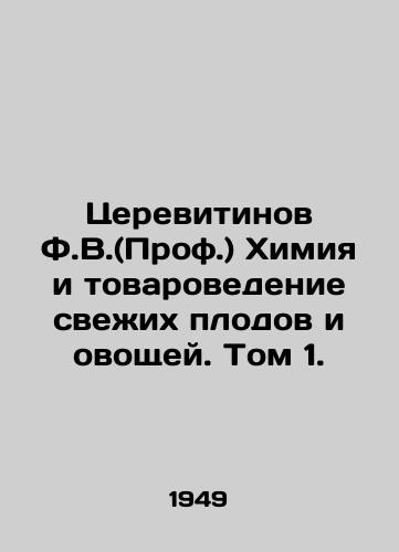 Tserevitinov F.V.(Prof.) Khimiya i tovarovedenie svezhikh plodov i ovoshchey. Tom 1./Tserevitinov F.V. (Prof.) Chemistry and Commodity Management of Fresh Fruits and Vegetables. Volume 1. In Russian - landofmagazines.com