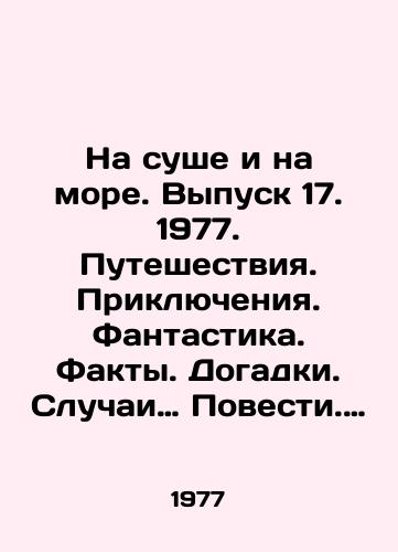 Na sushe i na more. Vypusk 17. 1977. Puteshestviya. Priklyucheniya. Fantastika. Fakty. Dogadki. Sluchai… Povesti. Rasskazy. Ocherki. Stati./On Land and at Sea. Issue 17, 1977. Travel. Adventures. Fantasy. Facts. Guesses. Cases. Tales. Stories. Essays. Articles. In Russian - landofmagazines.com