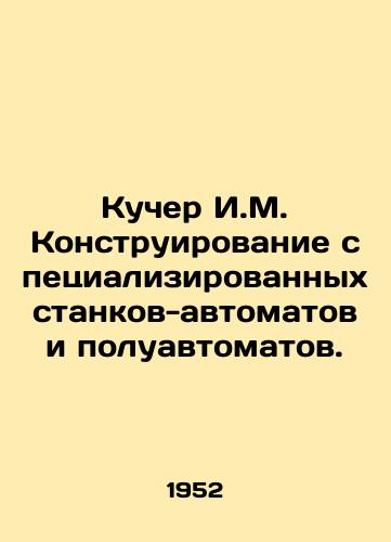Kucher I.M. Konstruirovanie spetsializirovannykh stankov-avtomatov i poluavtomatov./Coachman I.M. Design of specialized machine tools and semi-automatic machines. In Russian - landofmagazines.com