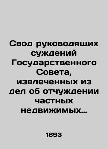 Svod rukovodyashchikh suzhdeniy Gosudarstvennogo Soveta, izvlechennykh iz del ob otchuzhdenii chastnykh nedvizhimykh imushchestv/Compilation of the State Councils Leadership Judgments Learned from Private Property Expropriation Cases In Russian - landofmagazines.com