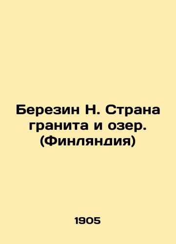 Berezin N. Strana granita i ozer. (Finlyandiya)/Berezin N. Land of granite and lakes. (Finland) In Russian - landofmagazines.com