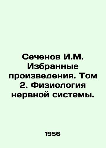 Sechenov I.M. Izbrannye proizvedeniya. Tom 2. Fiziologiya nervnoy sistemy./Sechenov I.M. Selected Works. Volume 2. Nervous System Physiology. In Russian - landofmagazines.com
