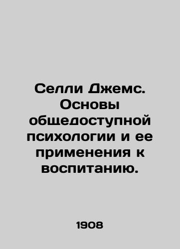 Selli Dzhems. Osnovy obshchedostupnoy psikhologii i ee primeneniya k vospitaniyu./Selly James: The Foundations of Public Psychology and its Application to Education. In Russian - landofmagazines.com