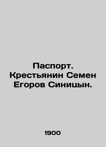 Pasport. Krestyanin Semen Egorov Sinitsyn./Passport. Peasant Semyon Egorov Sinitsyn. In Russian - landofmagazines.com