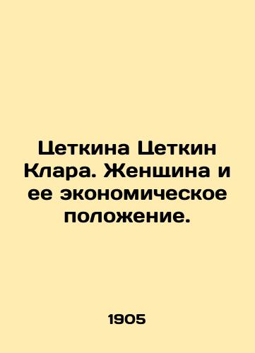 Tsetkina Tsetkin Klara. Zhenshchina i ee ekonomicheskoe polozhenie./Zetkina Zetkin Klara: A Woman and Her Economic Status. In Russian - landofmagazines.com