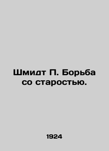 Shmidt P. Borba so starostyu./Schmidt P. Fighting old age. In Russian - landofmagazines.com