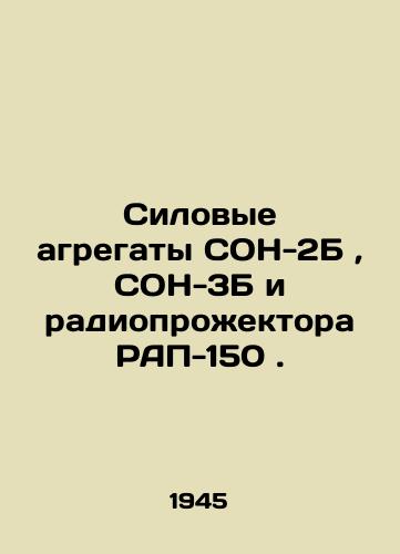Silovye agregaty SON-2B, SON-3B i radioprozhektora RAP-150./SON-2B, SON-3B and RAP-150 power units. In Russian - landofmagazines.com