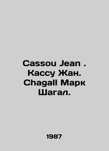 Cassou Jean. Kassu Zhan. Chagall Mark Shagal./Cassou Jean. Cassou Jean. Chagall Marc Chagall. In Russian - landofmagazines.com
