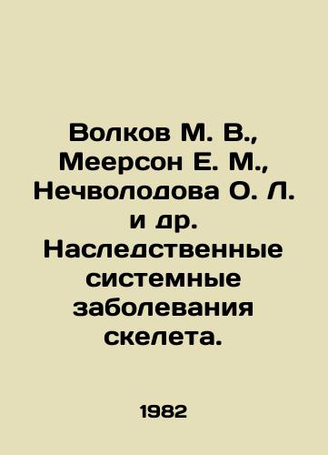 Volkov M. V.,  Meerson E. M.,  Nechvolodova O. L. i dr. Nasledstvennye sistemnye zabolevaniya skeleta./Volkov M. V.,  Meerson E. M.,  Nechvolodova O. L. et al. Hereditary systemic diseases of the skeleton. In Russian - landofmagazines.com