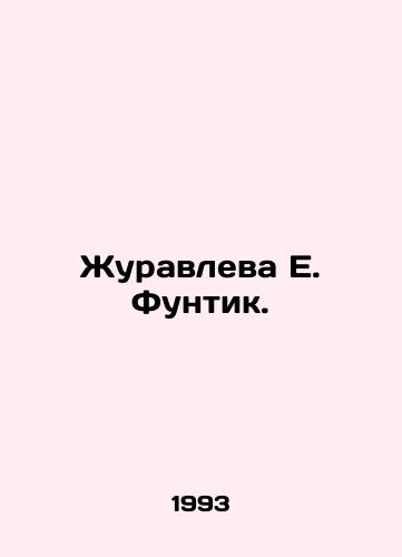 Zhuravleva E. Funtik./Zhuravleva E. Funtik. In Russian - landofmagazines.com