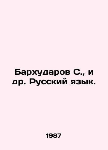 Barkhudarov S.,  i dr. Russkiy yazyk./Velkhudarov S.,  et al. Russian Language. In Russian - landofmagazines.com