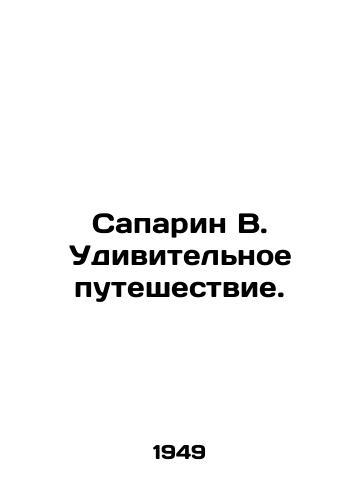 Saparin V. Udivitelnoe puteshestvie./Saparin W. Amazing journey. In Russian - landofmagazines.com