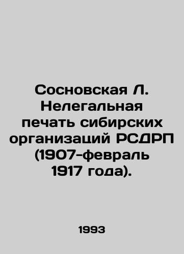 Sosnovskaya L. Nelegalnaya pechat sibirskikh organizatsiy RSDRP (1907-fevral 1917 goda)./Sosnovskaya L. Illegal Seal of Siberian Organizations of the RSDLP (1907-February 1917). In Russian - landofmagazines.com