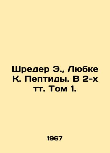Shreder E.,  Lyubke K. Peptidy. V 2-kh tt. Tom 1./Schröder E.,  Lubke K. Peptides. In 2 vol. Volume 1. In Russian - landofmagazines.com